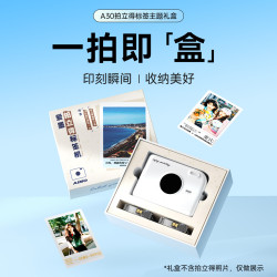 爱墨 A30珍珠白 一拍即「盒」拍立得标签套装教师节生日礼物打印机热转印便携式家用碳带不干胶贴纸彩色