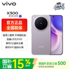 vivo X300 5G手机 12GB+256GB 惬意紫