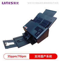 紫光电子 紫光（UNIS）Uniscan Q2350 馈纸扫描仪 A4幅面双面彩色高速自动进纸批量扫描仪 支持