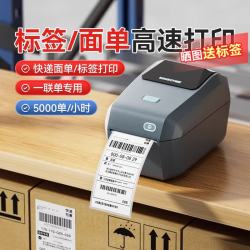 精臣 K3蓝牙版智能打印机 快递单电子面单一联单打单机热敏标签条形码超市食品奶茶价格贴纸