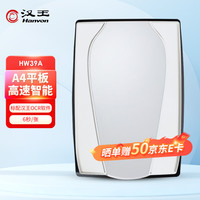 汉王 HW39A 国产扫描仪 家用照片文档 A4平板高清扫描仪 USB供电 单位：台