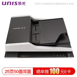 紫光电子 紫光（UNIS）F2125 扫描仪  A4平板 ADF双平台扫描 彩色双面自动批量扫描仪 支持国产系