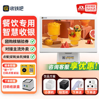 喔噻收钱吧 收银机系统管理一体机收款机餐饮店饭店外卖对接扫码点餐支付收银系统