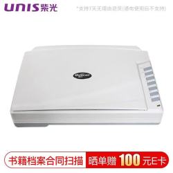 紫光电子 紫光（UNIS）M1 Plus 平板扫描仪 A3幅面高清彩色扫描仪 适合书籍档案合同扫描