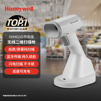 霍尼韦尔 无线扫码枪 扫码枪 条形码 二维码扫描枪 商超仓储物流快递 条码扫描器