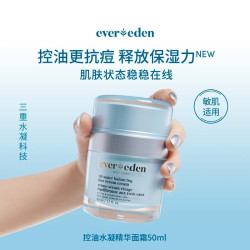 安唯伊 长效保湿 青少年面霜 青少年水凝面霜50ml