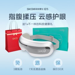 SKG 生日礼物推荐SKG眼部按摩护眼仪E5眼罩气囊热敷护眼干涩疲劳