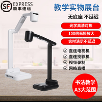 几威 实物展台教学用实物投影仪HDMI高清教学多媒体视频展示台绘画硬笔书法教学培训直播A3视频展台