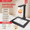 维山 扫描仪 1800万像素高拍仪 高清扫描仪自动连续 高速办公用 文件名片扫描 TH23