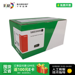 彩格 58D3H0K 高容量碳粉盒（适用Lexmark 利盟 MS823dn机型)约15000页  银