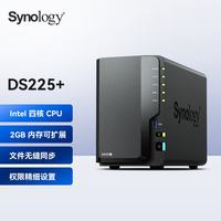 群晖 四核心 NAS网络存储服务器  0块 2GB