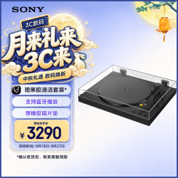 索尼 PS-LX5BT 蓝牙无线黑胶唱机