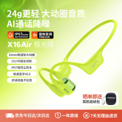 XIAOYOU 小幽X16air开放式气传导运动耳机超长续航不入耳设计专为骑行跑步打造 极光绿蓝牙版