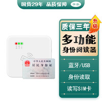 卡尔 KT8003运营商营业厅开卡写卡二三代证读卡器 移动联通电信广电居民身份识别仪蓝牙阅读器 白色(