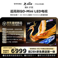 雷鸟 电视 98鹤6 27款 抗反防眩屏 QD-Mini LED 万象分区 平板电视机98R69B