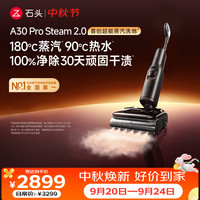 石头 A30 Pro Steam 2.0 无线洗地机