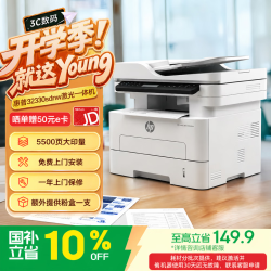 惠普 32330sdnw激光黑白多功能无线双面打印机 连续复印扫描有线商用办公打印 低成本 一