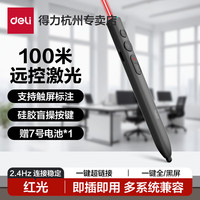 得力 翻页笔教师用多功能ppt激光笔触屏可书写遥控笔绿光会议演讲上课教学一体机投影仪笔白板