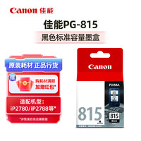 佳能 PG-815/CL-816原装墨盒（适用iP2780/MP236/MP288） 标