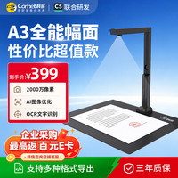 科密 AI智能扫描仪 2000万像素高拍仪 发票扫描连续扫描 OCR识别PDF合成 扫描全能王 A3软底  GP-3000