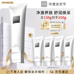 THE GINZA 女士洁面乳  130g