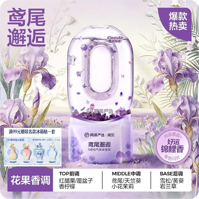网易严选 空气清新剂 360ml 其他