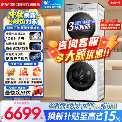 小天鹅 小乌梅3.0轻享版 TG12VE10PRO+TH12VE10PRO 热泵洗烘套装