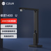 成者 极匠1400 U文档拍摄高拍仪 1500万像素OCR文字识别企事业单位商用办公
