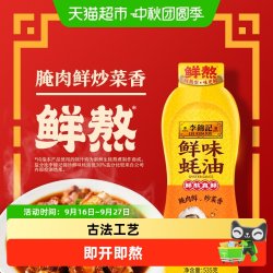 李锦记 金蚝油 550g*2瓶