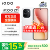 vivo iQOO Z11 5G手机 12GB+256GB 天光白