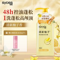 移动端：丝蕴 无硅油洗发水控油蓬松洗发露柔顺顺滑护发素女店