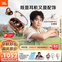 JBL SOUNDGEAR CLIPS 开放式无线蓝牙耳机 灵琥珀