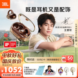 JBL SOUNDGEAR CLIPS 开放式无线蓝牙耳机 灵琥珀