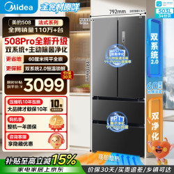 美的 可爱多系列 MR-508WUFPZE 风冷法式门冰箱 503L 星尘黛