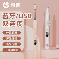 惠普 翻页笔教师用多功能遥控教鞭笔适用希沃白板PPT触控笔红外线投影幕布蓝牙/2.4G双模