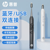 惠普 SS232P翻页笔教师用多功能教鞭笔适用希沃白板PPT触控笔红外线投影幕布蓝牙/2.4G