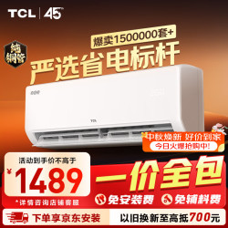 TCL 真省电SE系列 KFR-26GW/JD21+B1 新一级能效 壁挂式空调 1匹