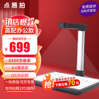 Bauche 高拍仪扫描仪 便携式家用办公票据高清高速文件发票拍照快速书籍OCR文字识别教学视频展台拍摄仪
