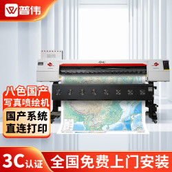 PUWEI 国产写真喷绘机 PW1868PRO-H1 单喷头8色大型打印机绘图仪 户外广告海报CAD作训地图