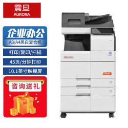 震旦 AD459S AD559S AD659S A3黑白激光数码复合机复印机大型办公打印机多功能一体机
