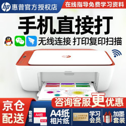惠普 2829/2820/2729彩色喷墨打印机家用学生小型无线照片作业手机打印复印扫描一体机