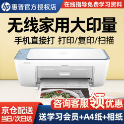 惠普 4976/5138彩色喷墨多功能一体机 复印扫描 无线wifi直连 家用学生作业打印 惠