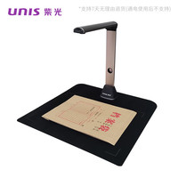 紫光电子 紫光(UNIS)Unispro G750高拍仪 自动对焦可折叠 1秒成像智能裁切高拍仪