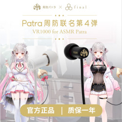 final audio VR1000 for ASMR Patra 3.5mm接口 白色 有线耳机