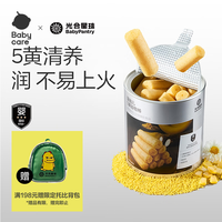 光合星球 婴幼儿高钙食养五黄谷物棒磨牙饼干宝宝儿童健康零食 30g
