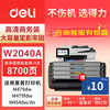得力 W2040A四色硒鼓套装适用惠普 m479dw m454dw m454dn m479
