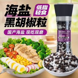 云山半 海盐黑胡椒粒 158g