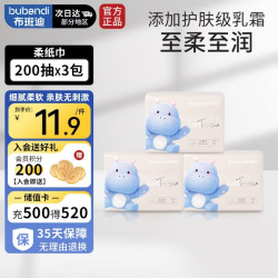 布班迪 保湿 儿童乳霜纸  乳霜巾 3层 200抽 3包 长120mm;宽180mm