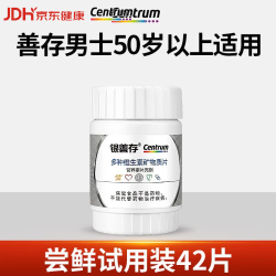 善存 补铁 男士复合维生素  瓶装