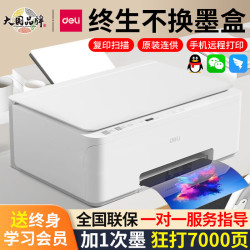 得力 彩色喷墨打印机 多功能一体机办公家用小型相纸a4纸高清打印复印扫描无线wifi复印机